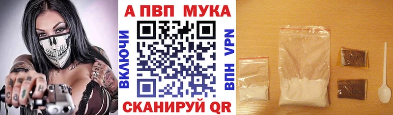 магазин продажи   Славянск-на-Кубани  Alpha PVP Crystall 