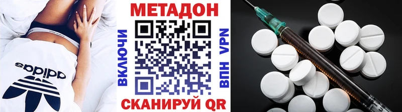 МЕТАДОН мёд  Славянск-на-Кубани 
