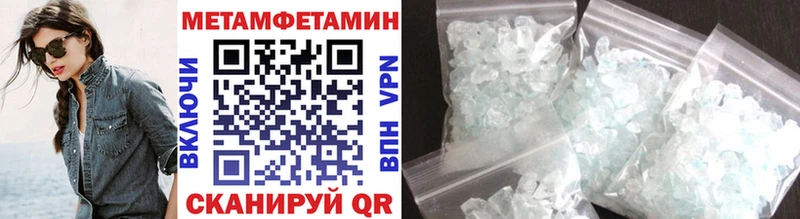 это клад  Славянск-на-Кубани  МЕТАМФЕТАМИН Methamphetamine 