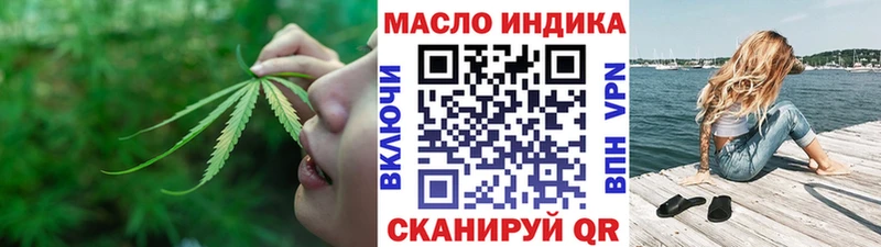 купить наркоту  МЕГА маркетплейс  ТГК концентрат  Славянск-на-Кубани 